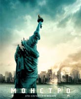 Cloverfield / 